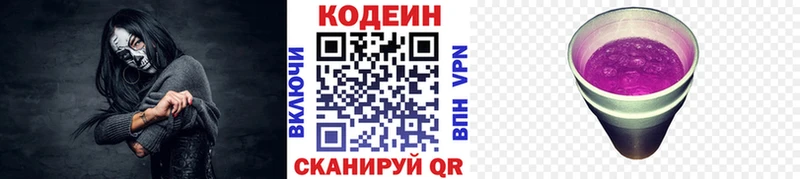 Codein Purple Drank наркошоп Судогда