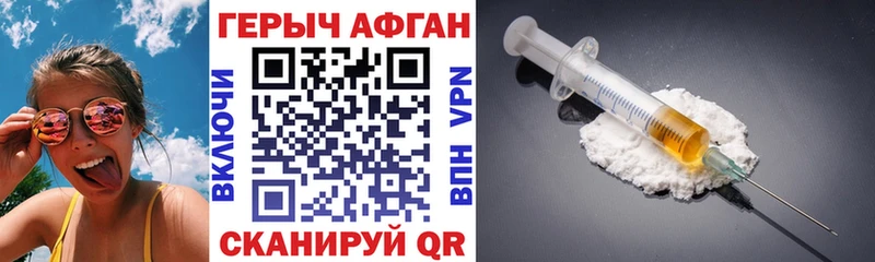 Героин афганец  Судогда 