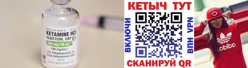 КЕТАМИН VHQ  Судогда 