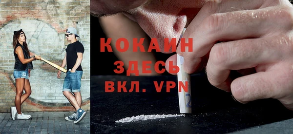 COCAINE Абаза